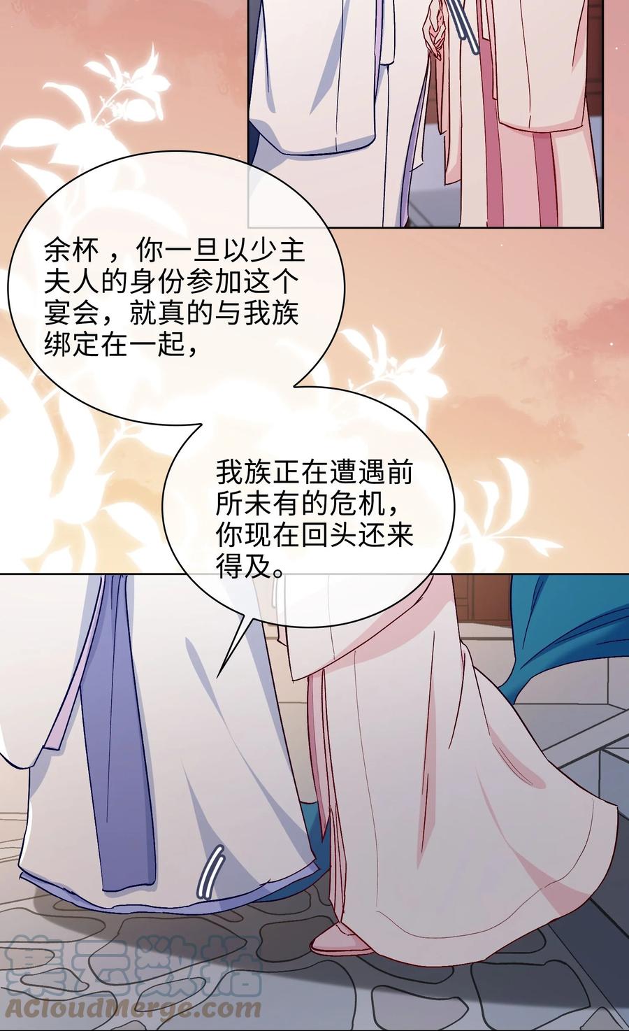 52 交杯酒10