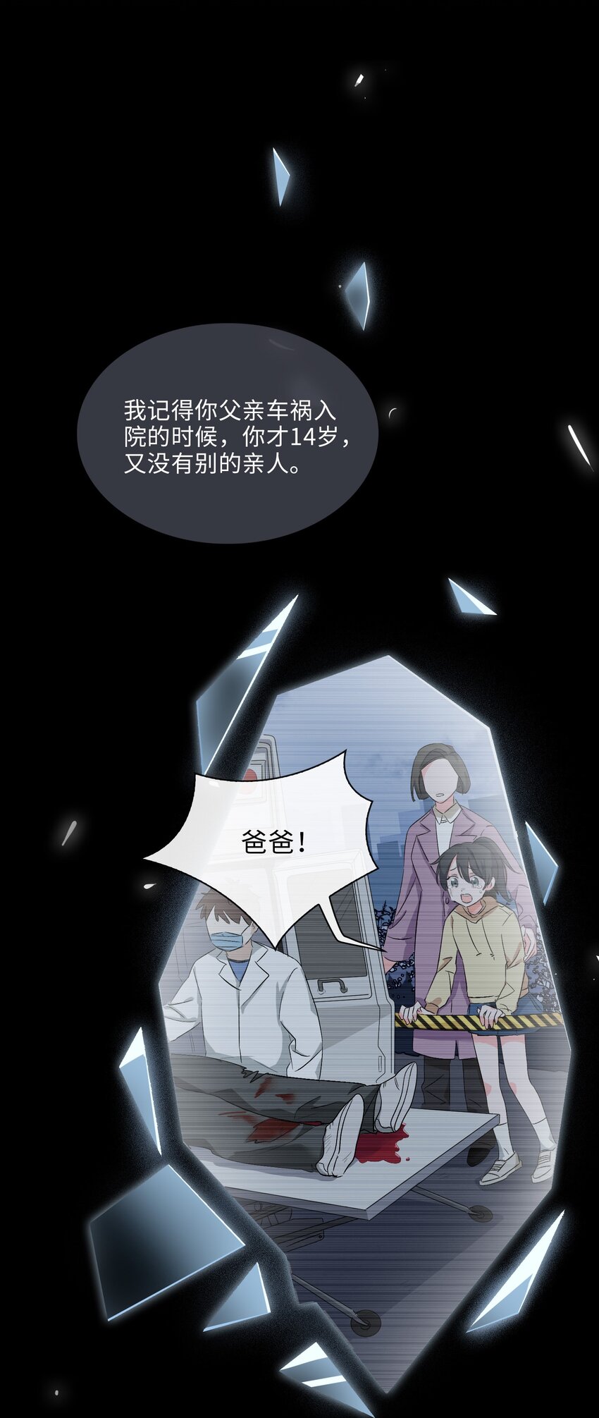 07 清欢君！你倒是落泪啊！7