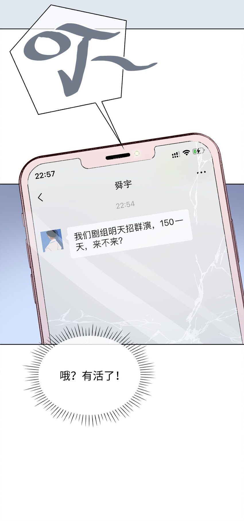 33 你是谁？11