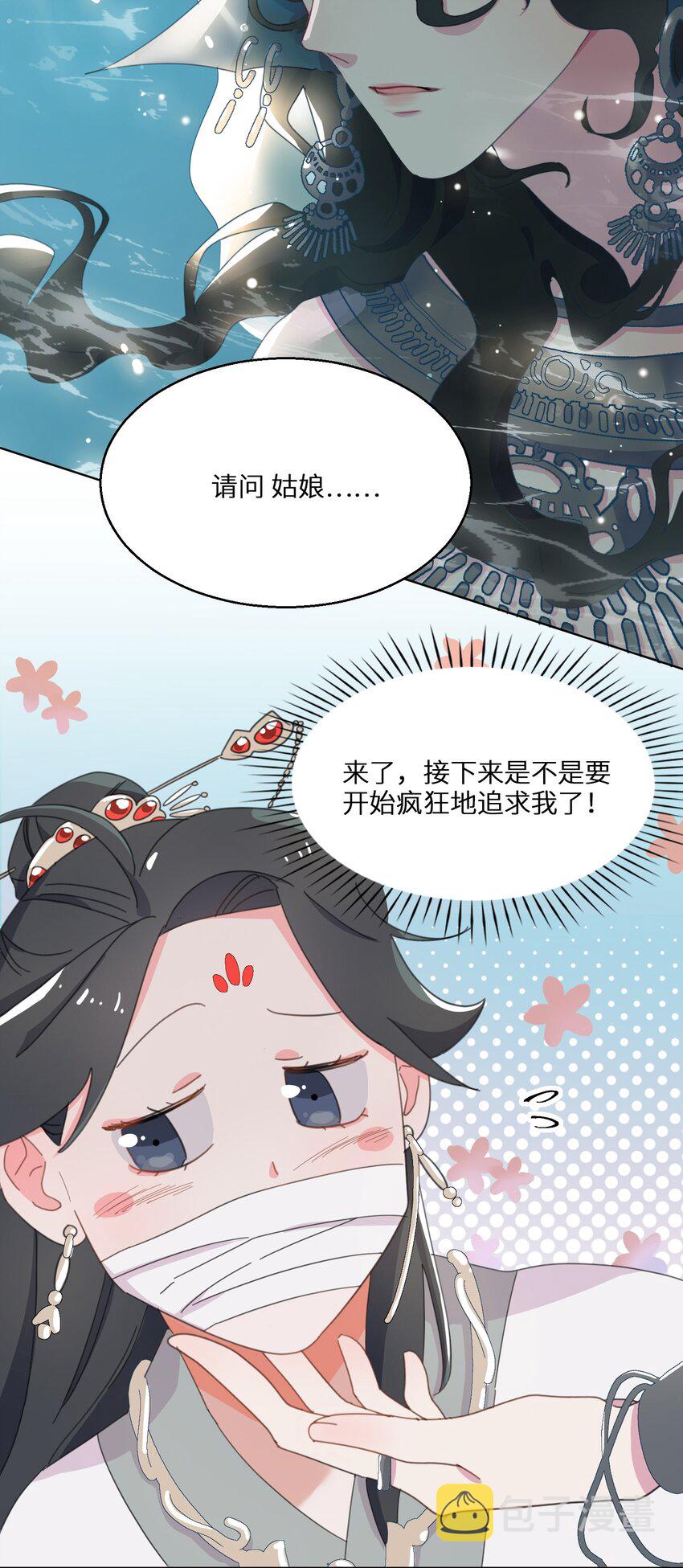 02 帅哥是杀人狂？21