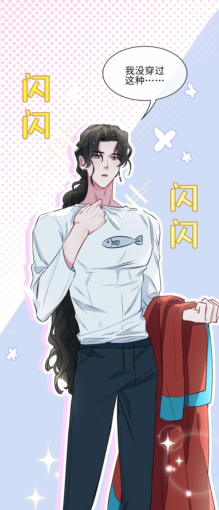 17 你相信这世界有鲛人吗？29