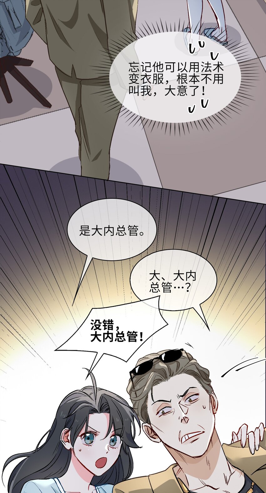 17 你相信这世界有鲛人吗？21