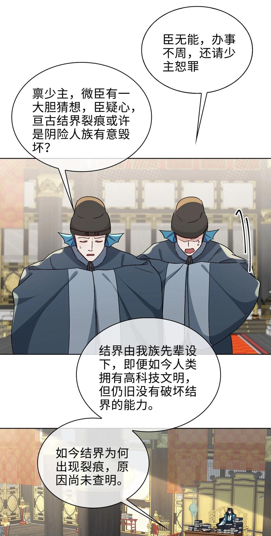 45 余杯的危机31