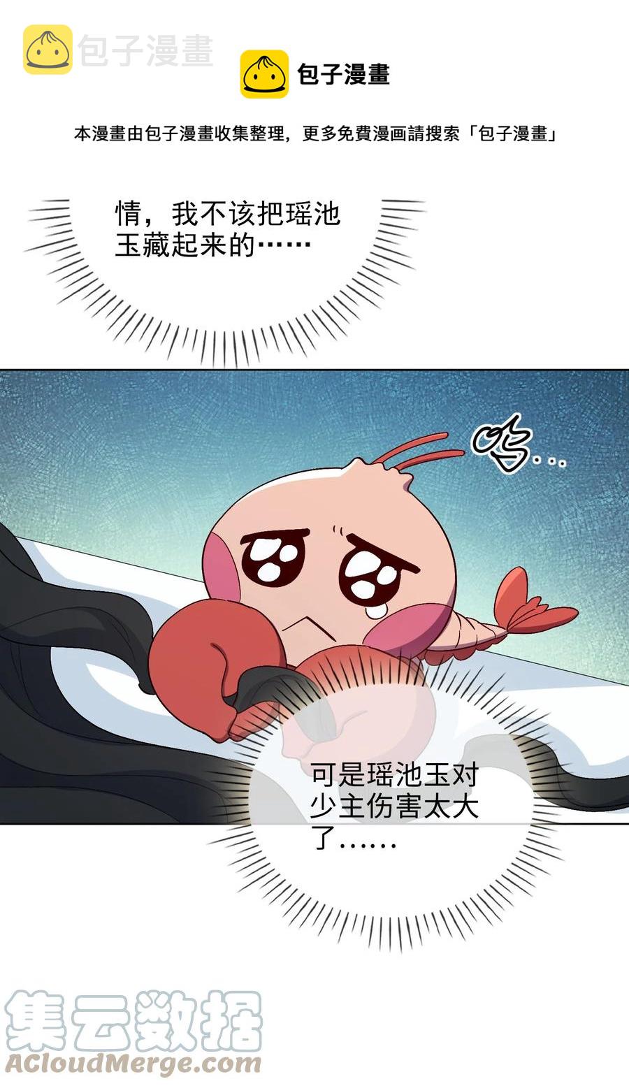 46 思念8
