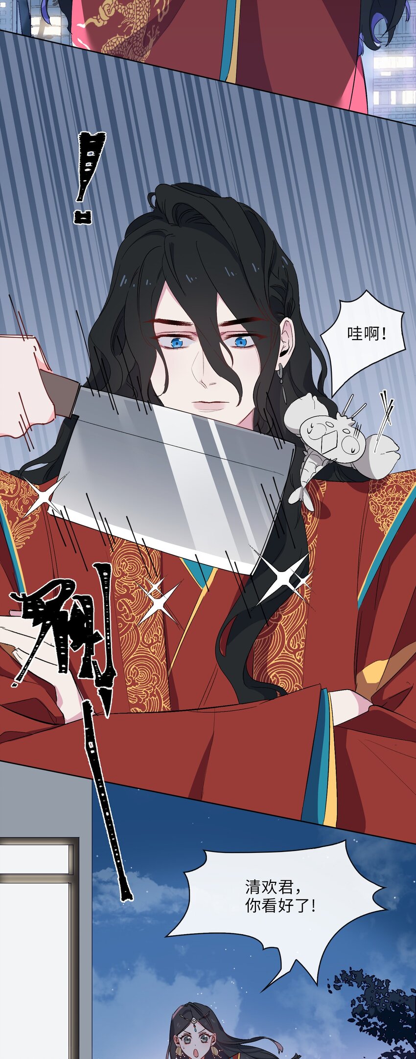 07 清欢君！你倒是落泪啊！27