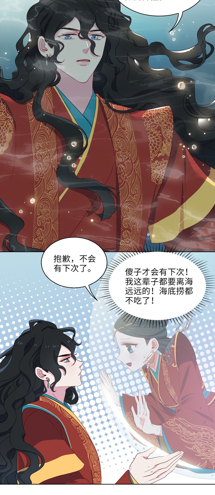 05 我…不会对你负责的！38