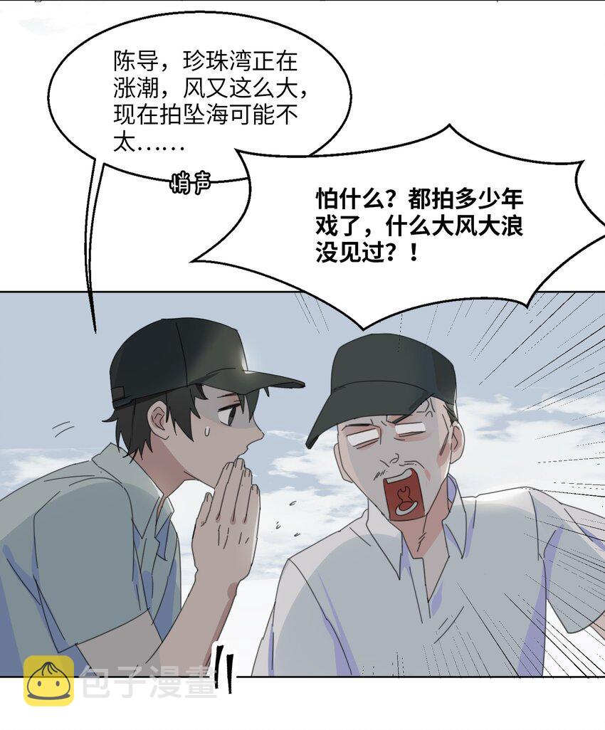 01 救命！我被绑架了？！23