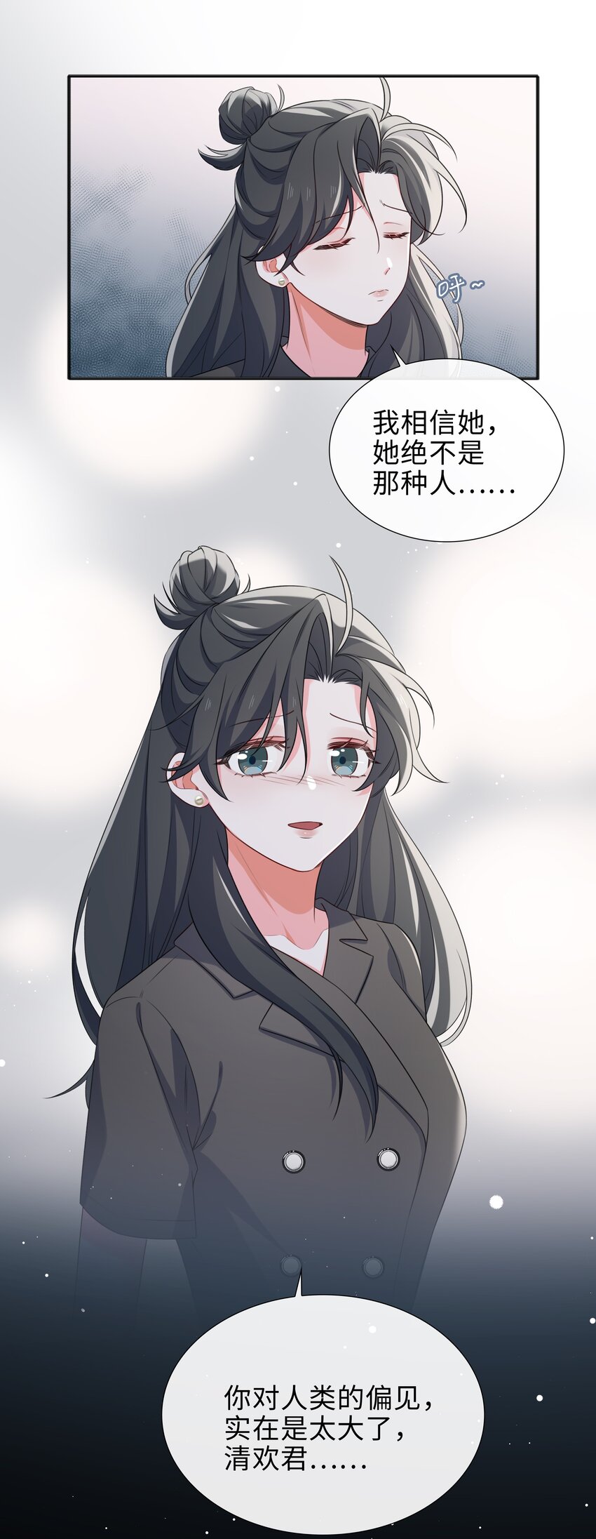 75 叶子的秘密7