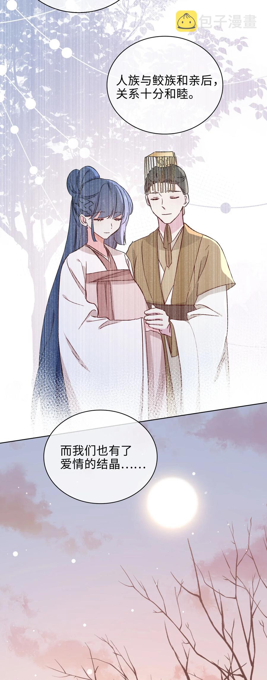 51 敞开心扉19