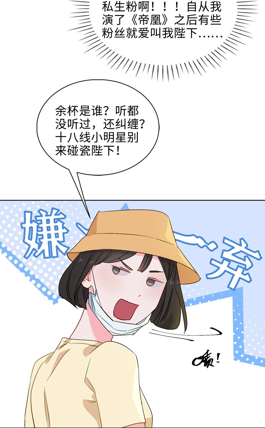 25 我的人我来护12