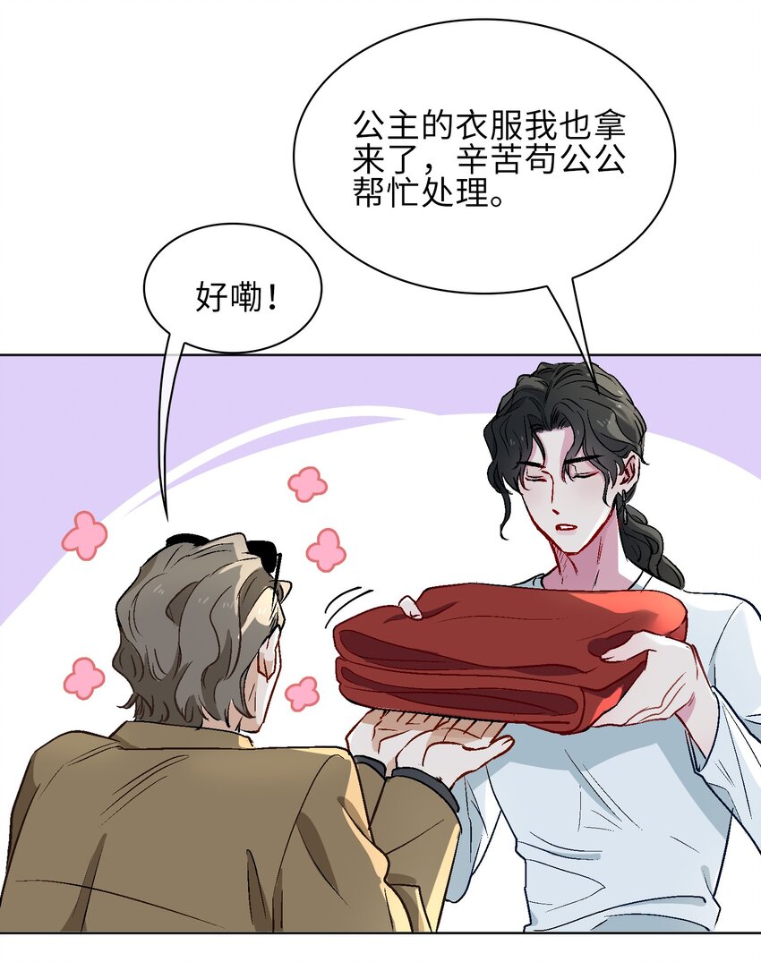 17 你相信这世界有鲛人吗？31