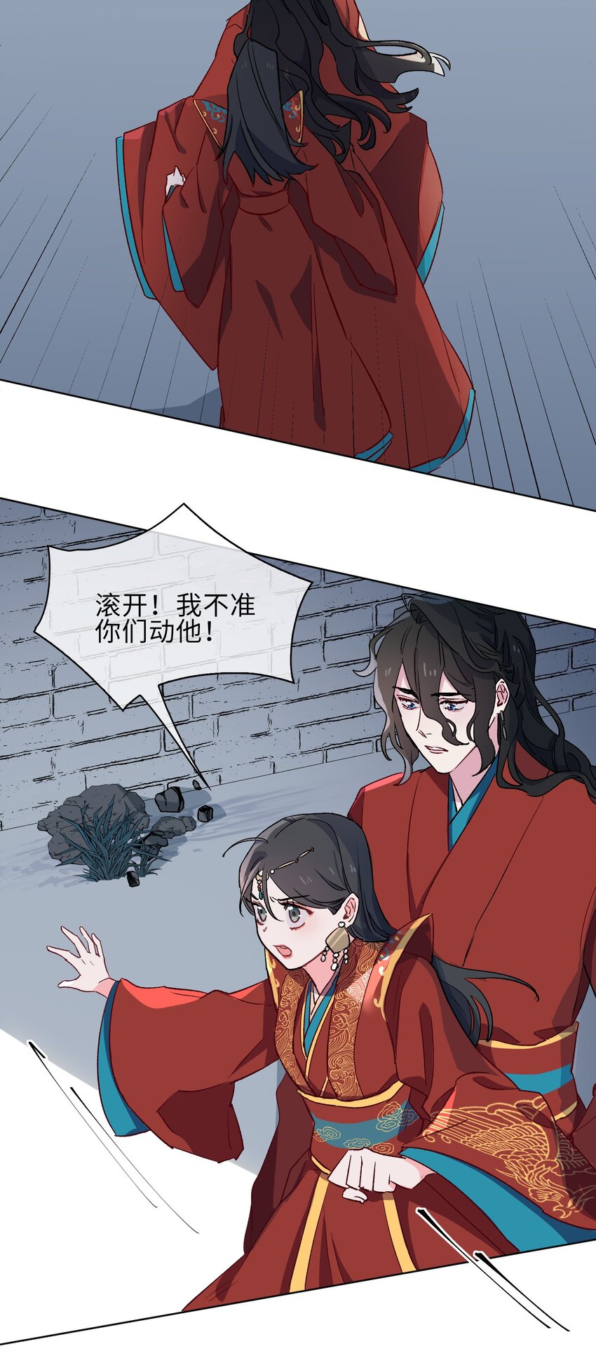 13 我要保护你！6