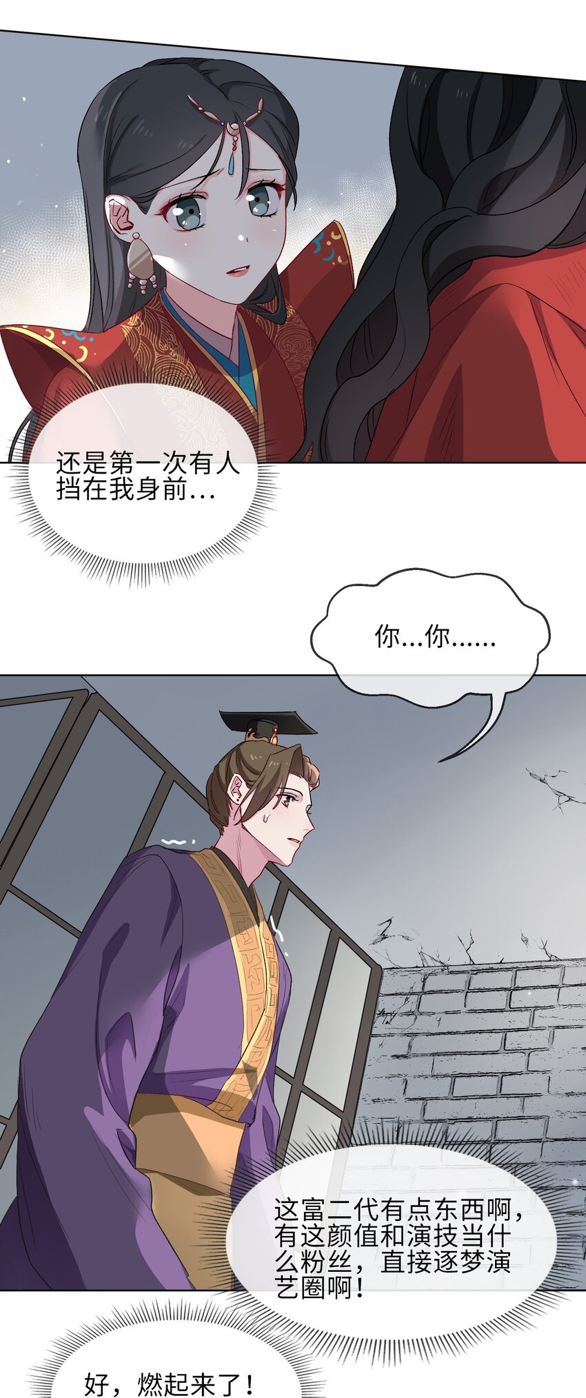 13 我要保护你！2