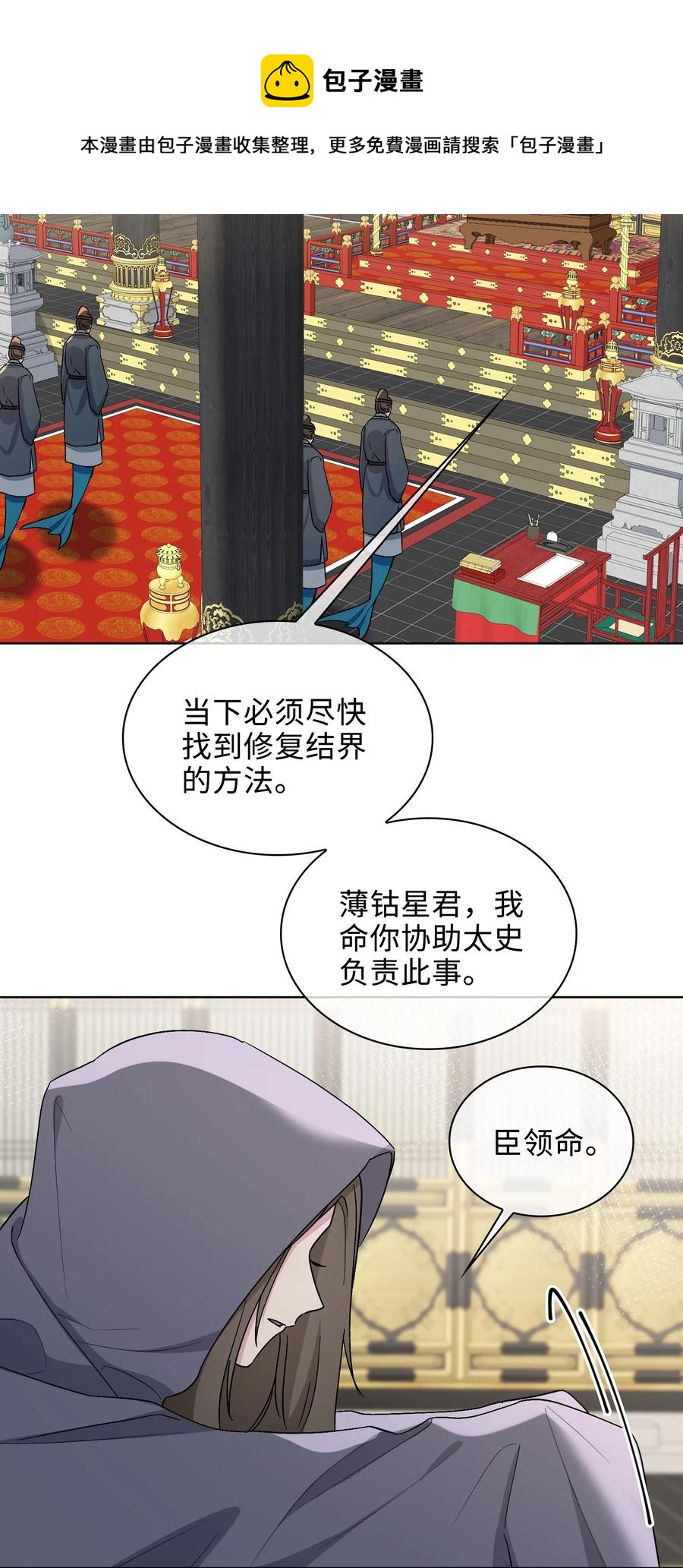 45 余杯的危机32