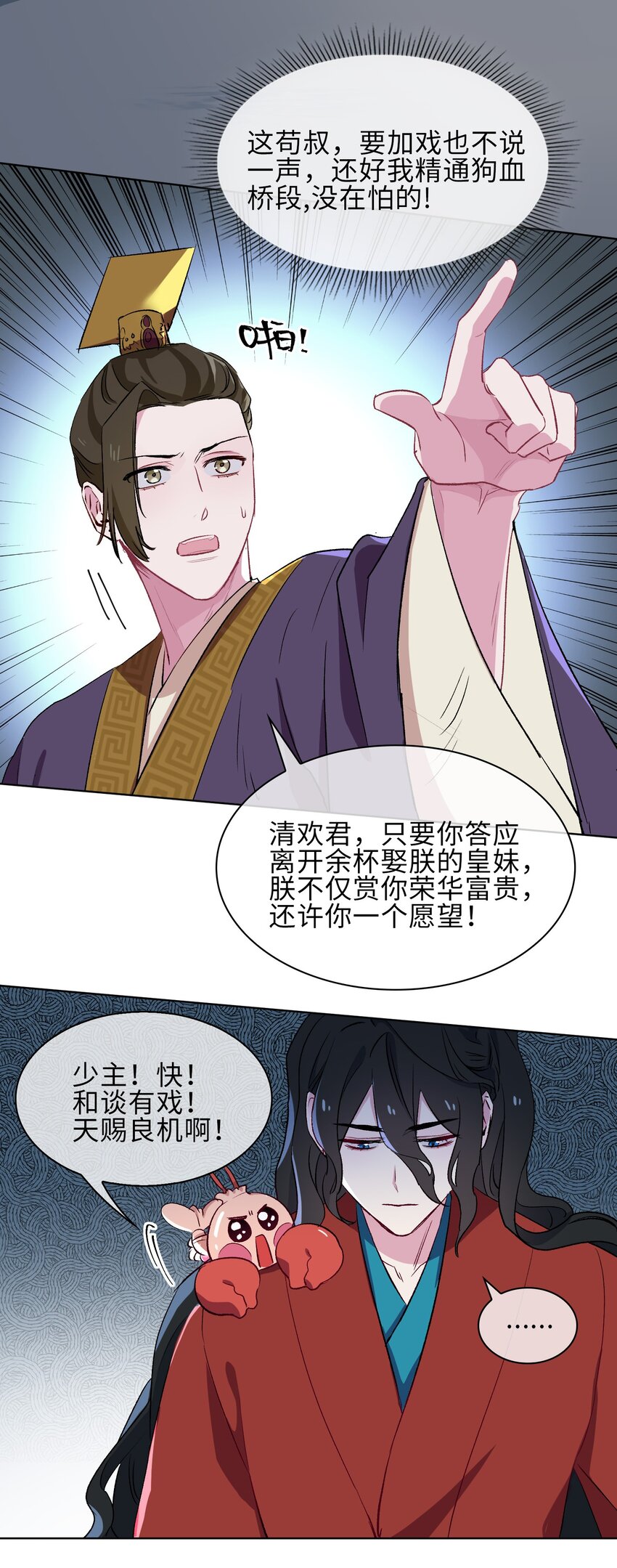 13 我要保护你！31