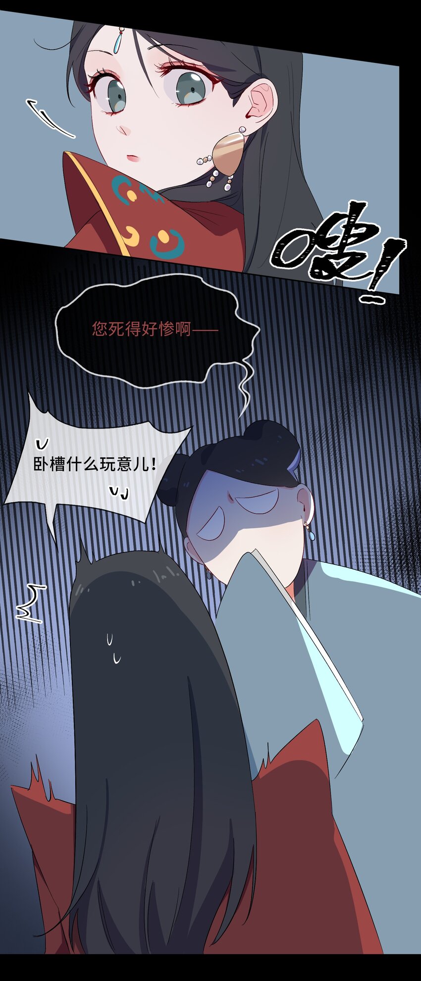 09 亡国了？怎麽不按剧本来！9