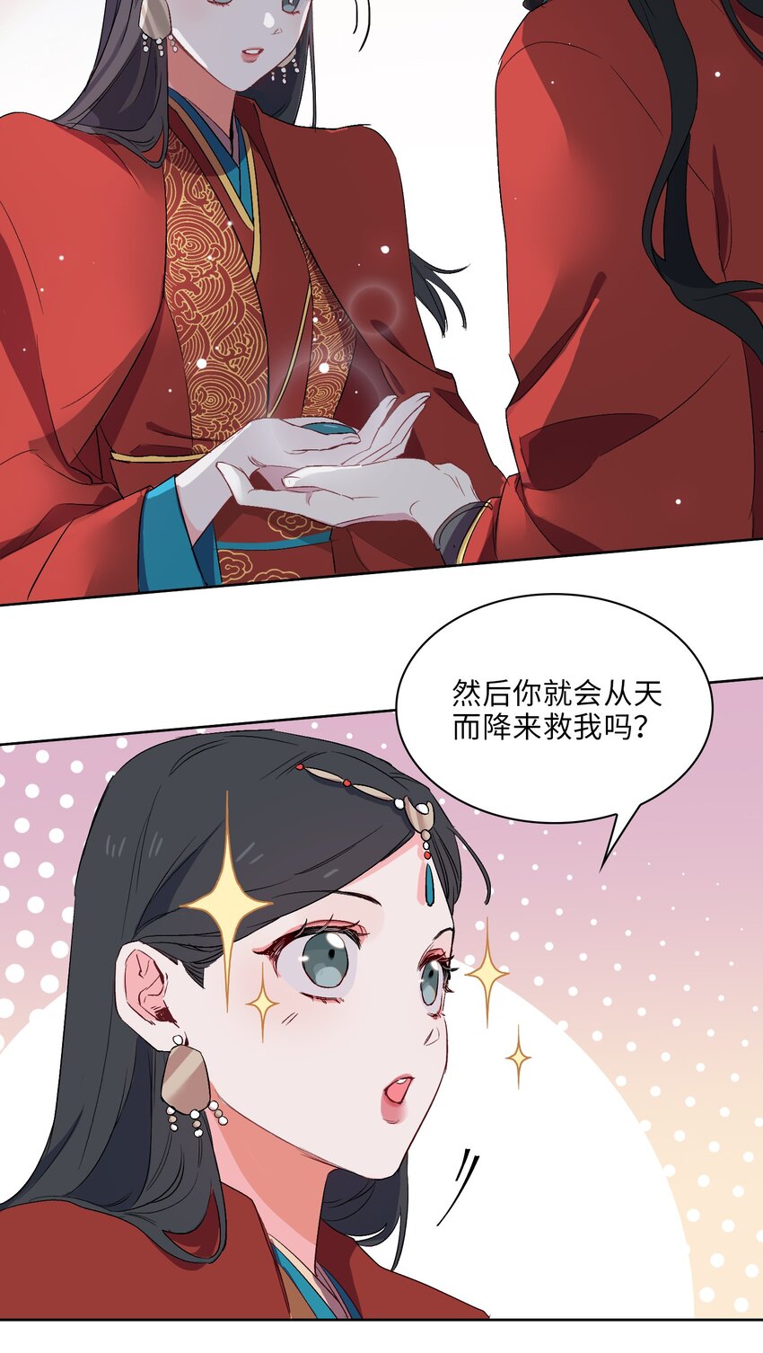 10 清欢君的安慰28