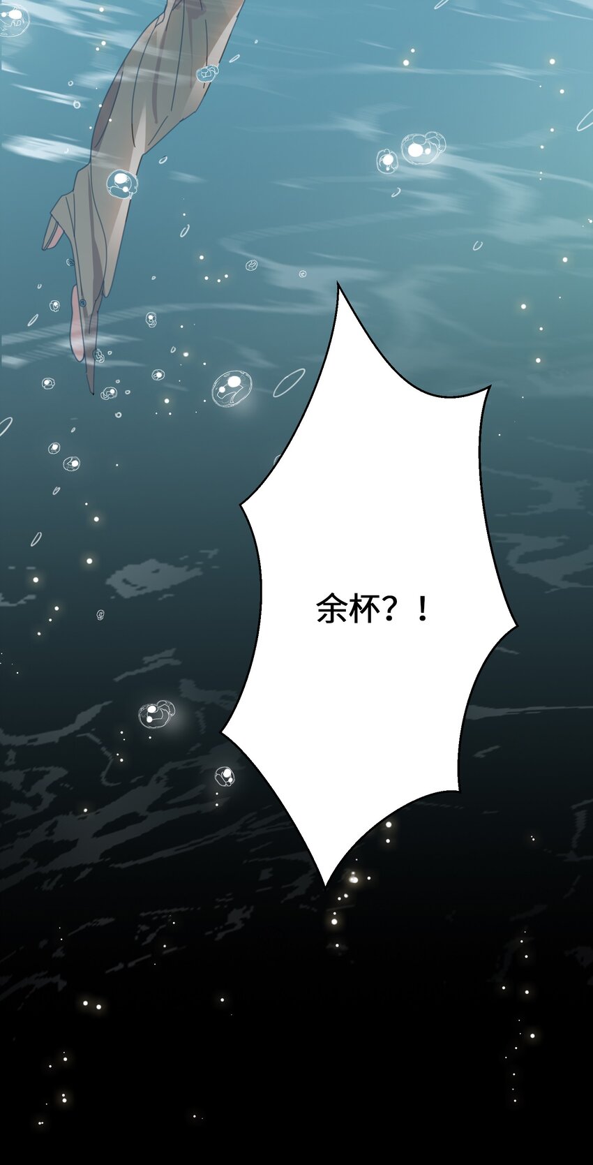 01 救命！我被绑架了？！40