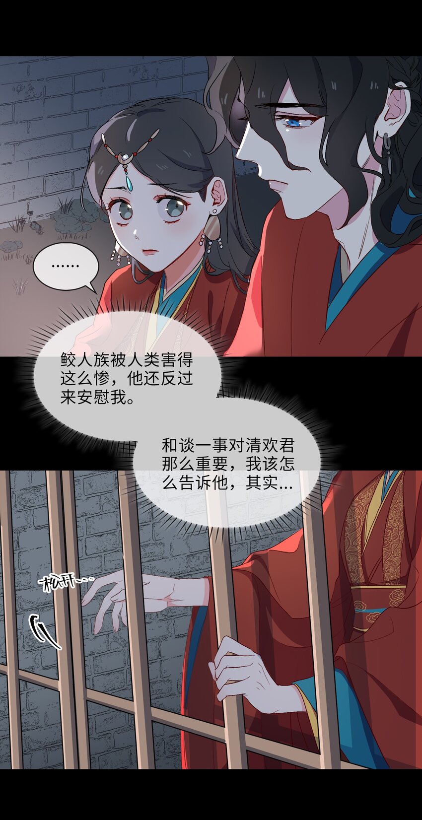 10 清欢君的安慰18