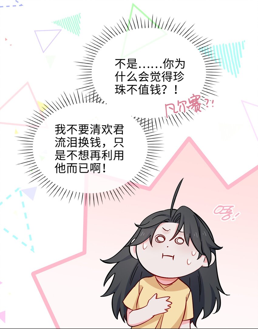 36话 小龙！大危机！24