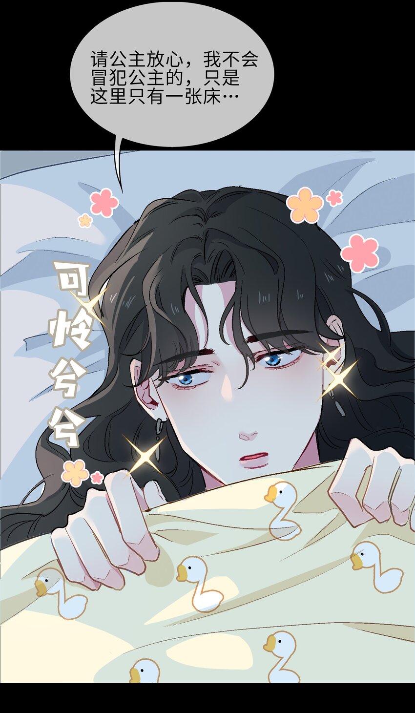 18 你可愿助我，成爲皇帝？！11