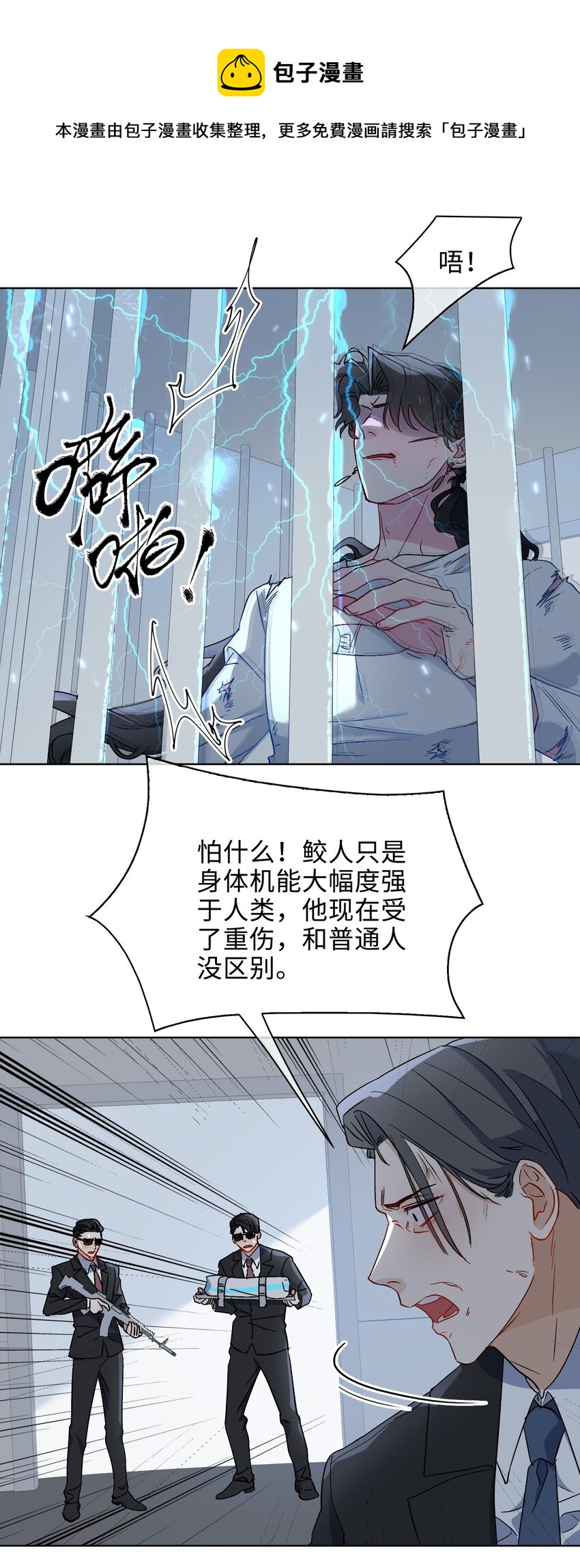 29 营救23