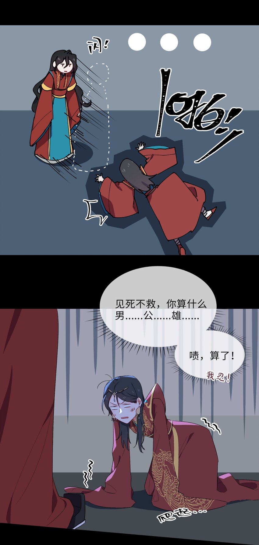 09 亡国了？怎麽不按剧本来！7