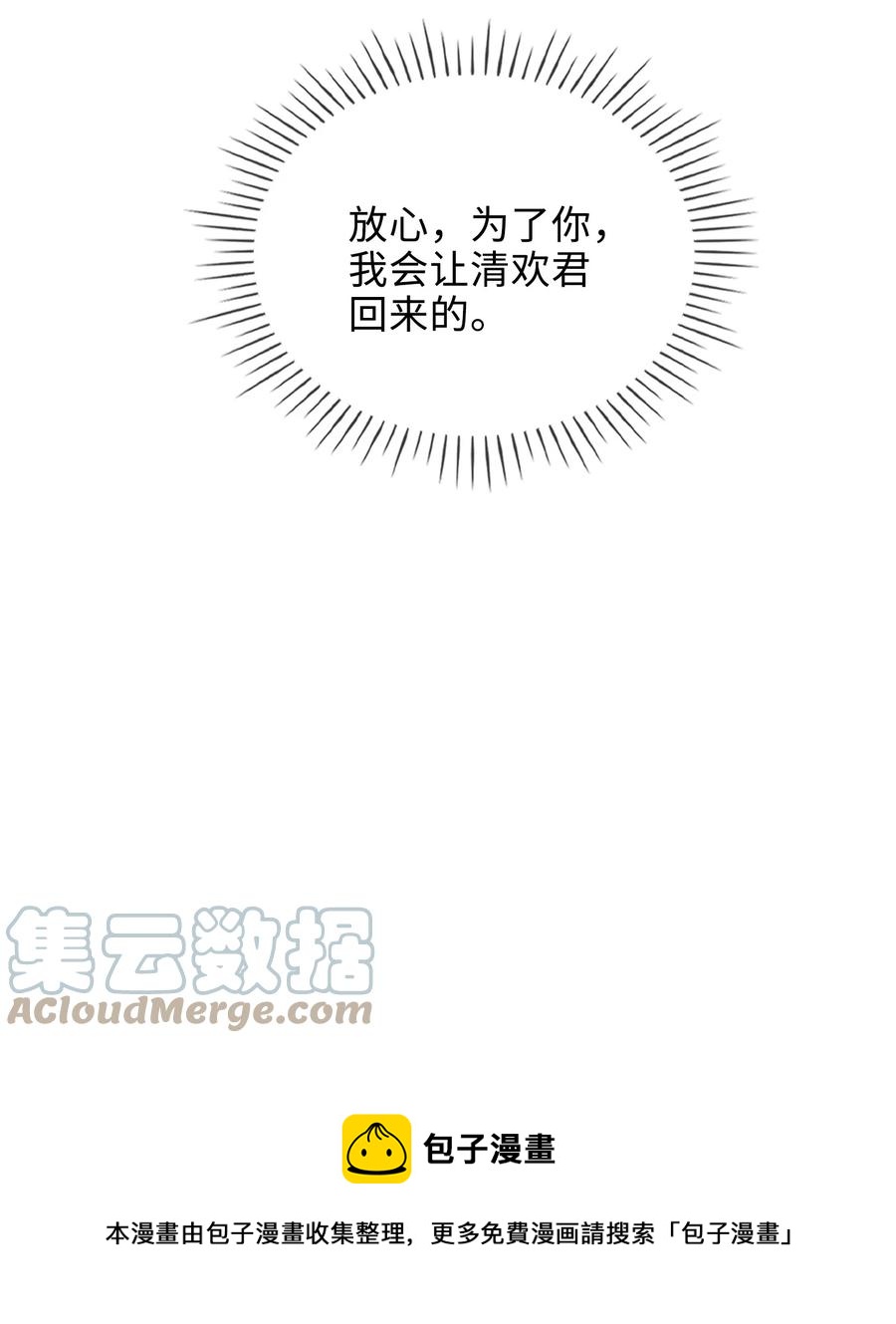 45 余杯的危机12