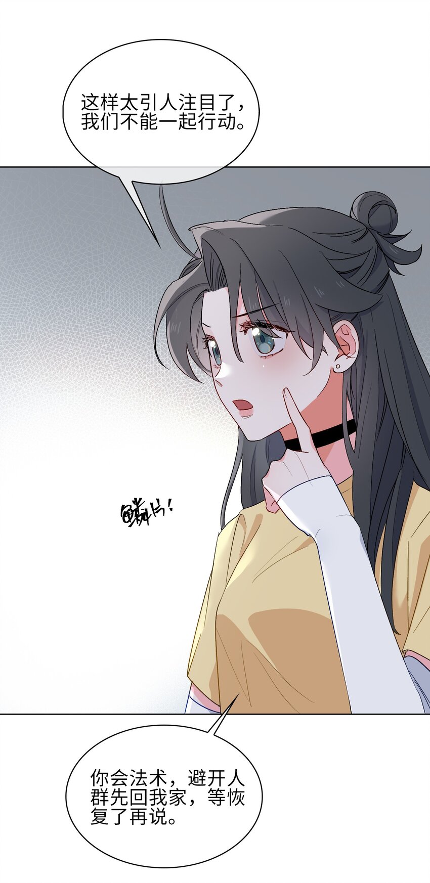22 清欢君的另一面…19