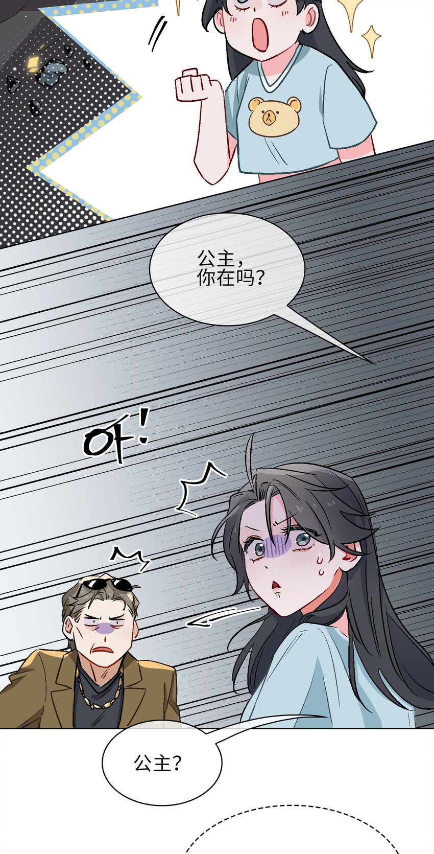 17 你相信这世界有鲛人吗？15
