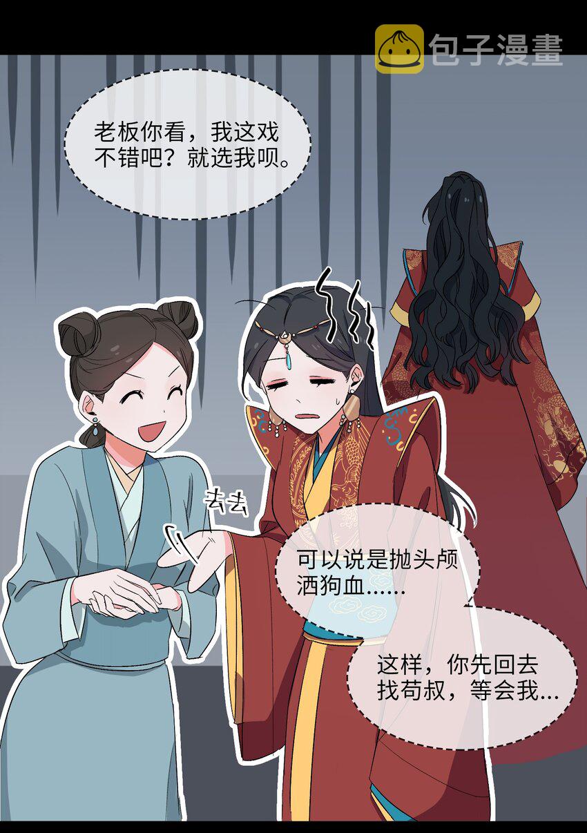 10 清欢君的安慰4