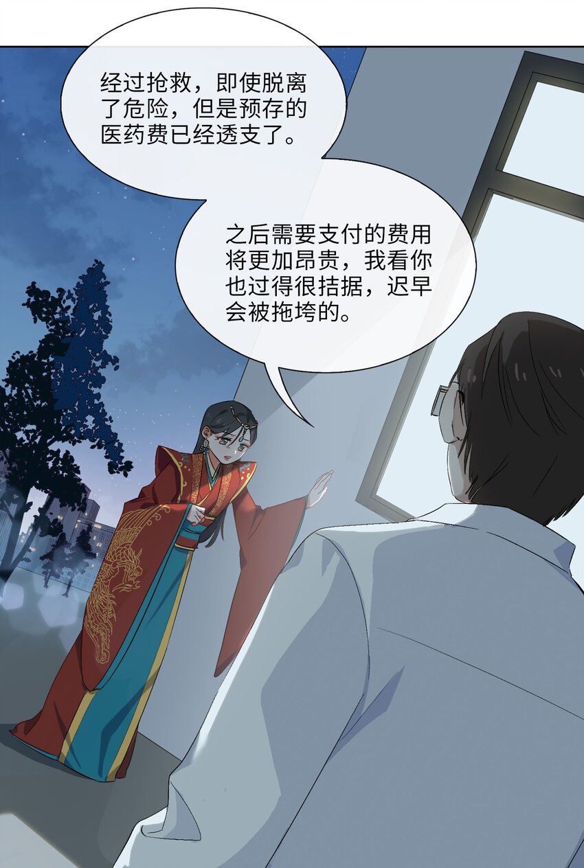 07 清欢君！你倒是落泪啊！13