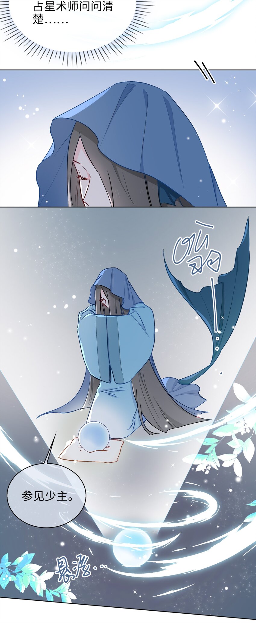 43 谎言对峙4