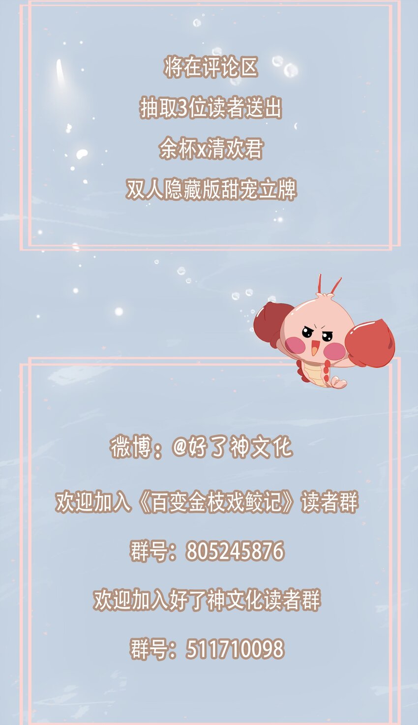 01 救命！我被绑架了？！60