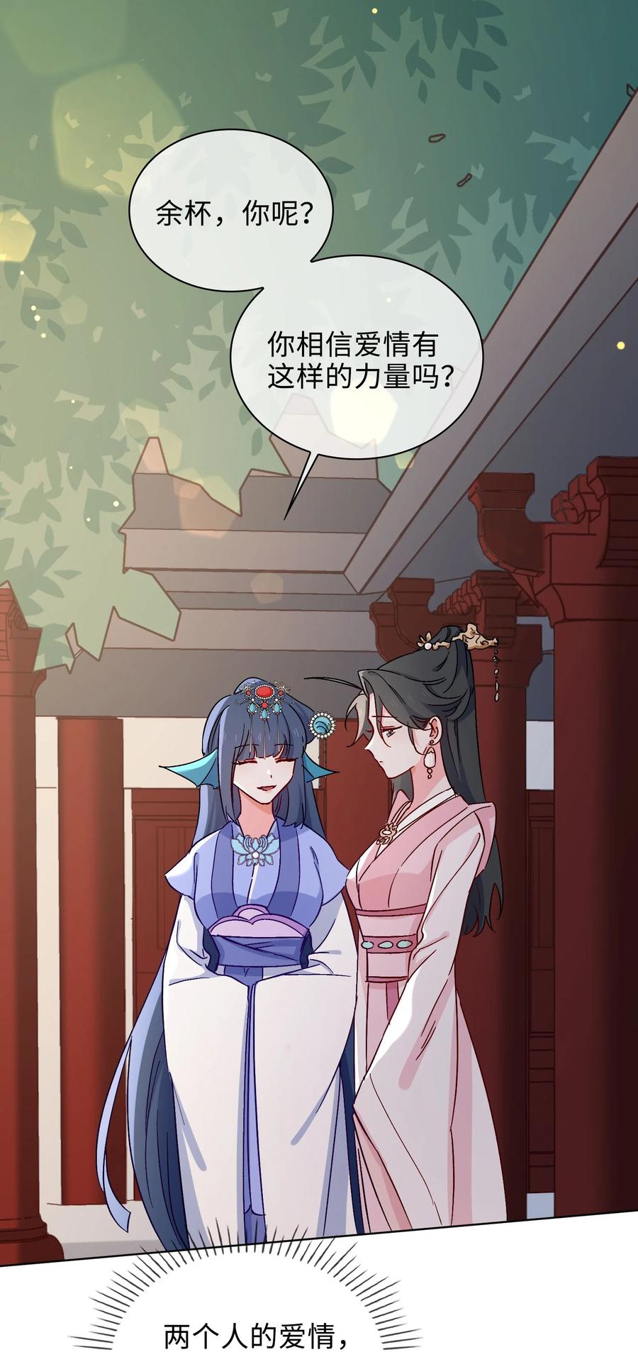 52 交杯酒1
