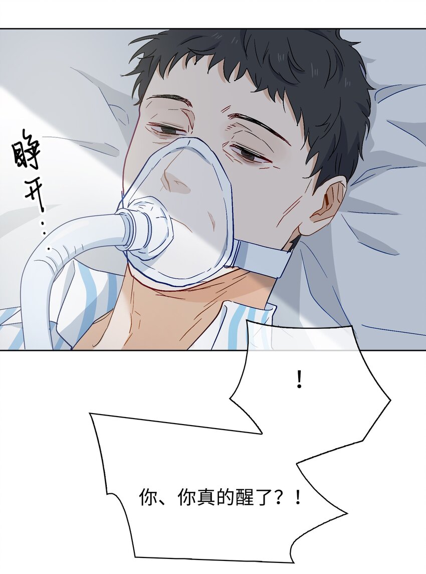 26 清欢君，危险！23