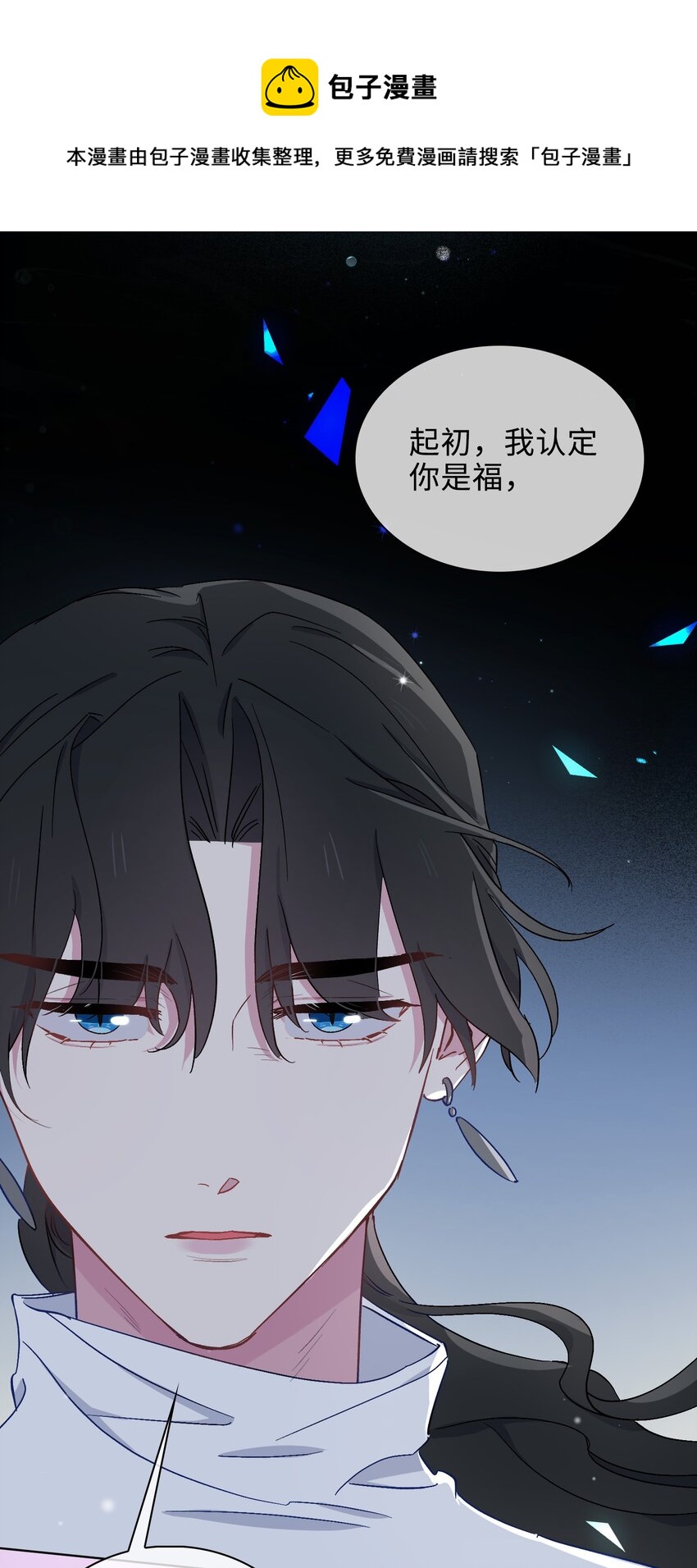 43 谎言对峙21