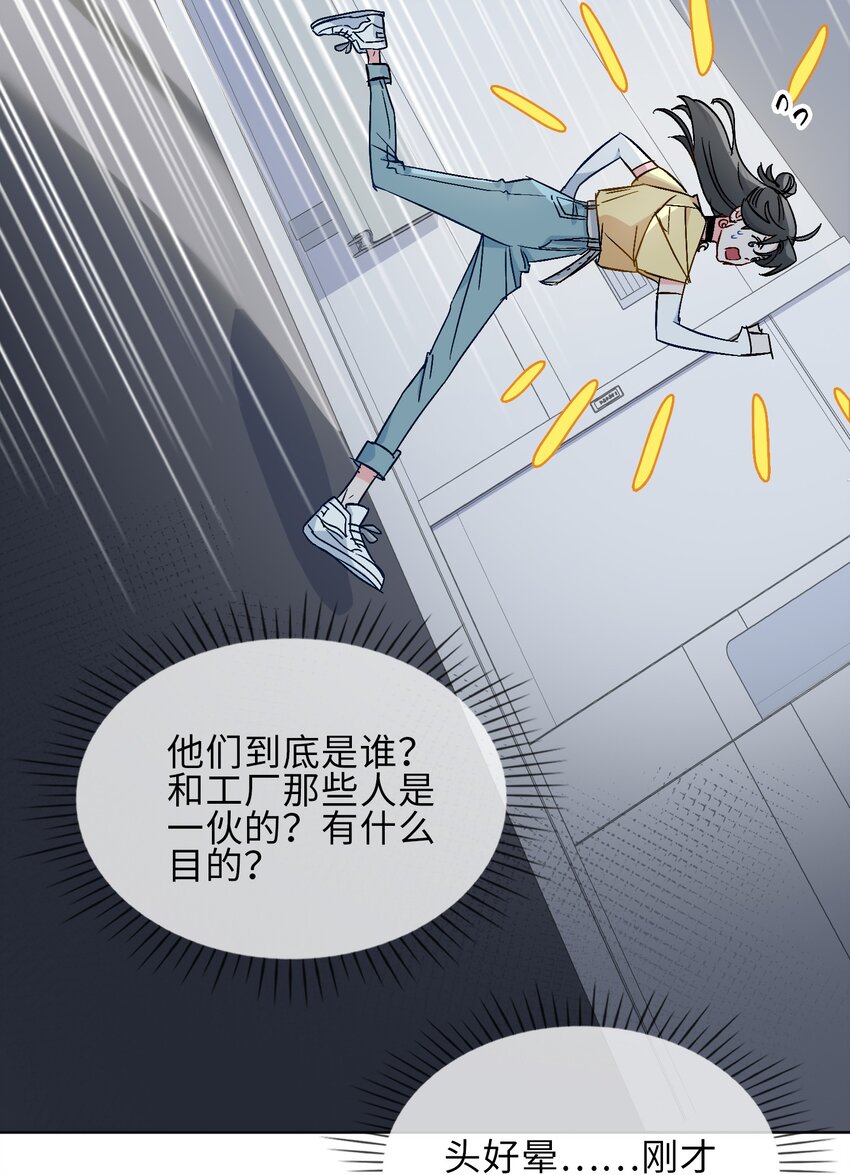 23 危险来袭21