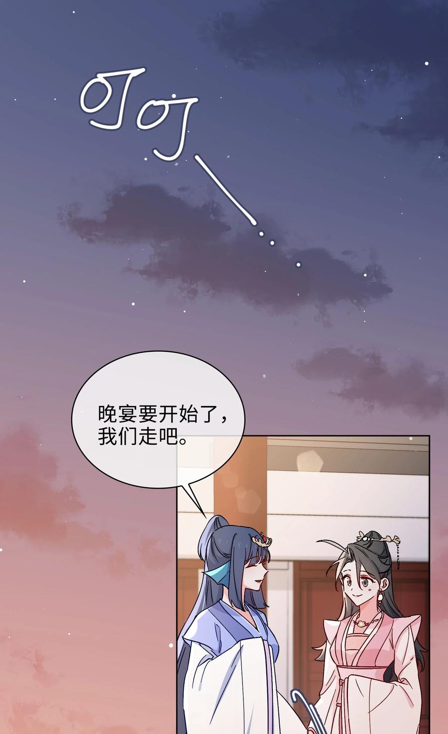 52 交杯酒9