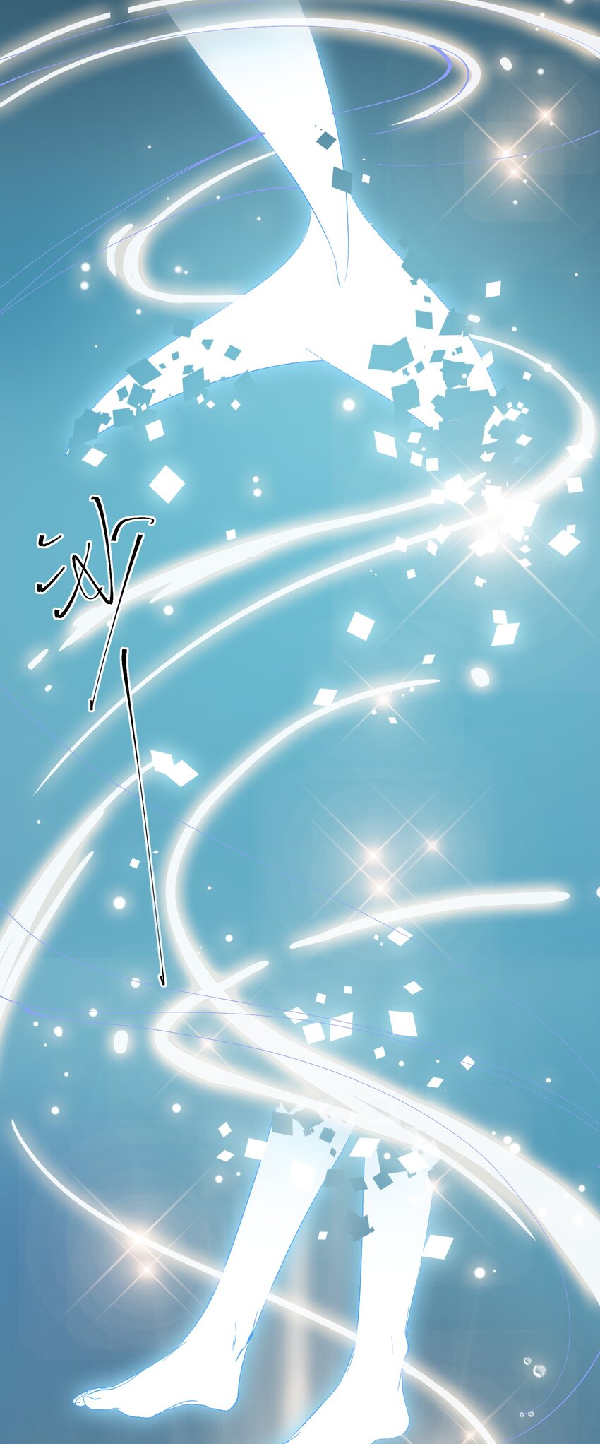 05 我…不会对你负责的！23