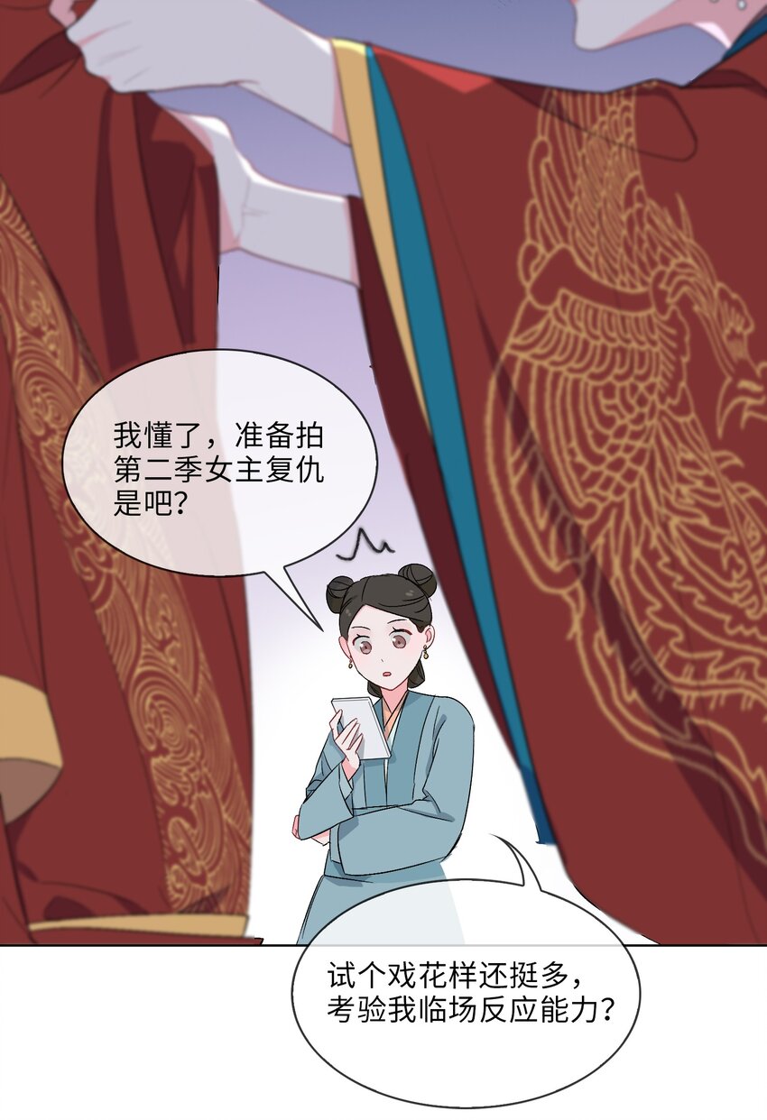 09 亡国了？怎麽不按剧本来！22