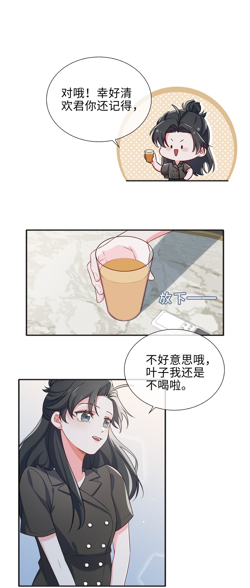 74 怀疑22