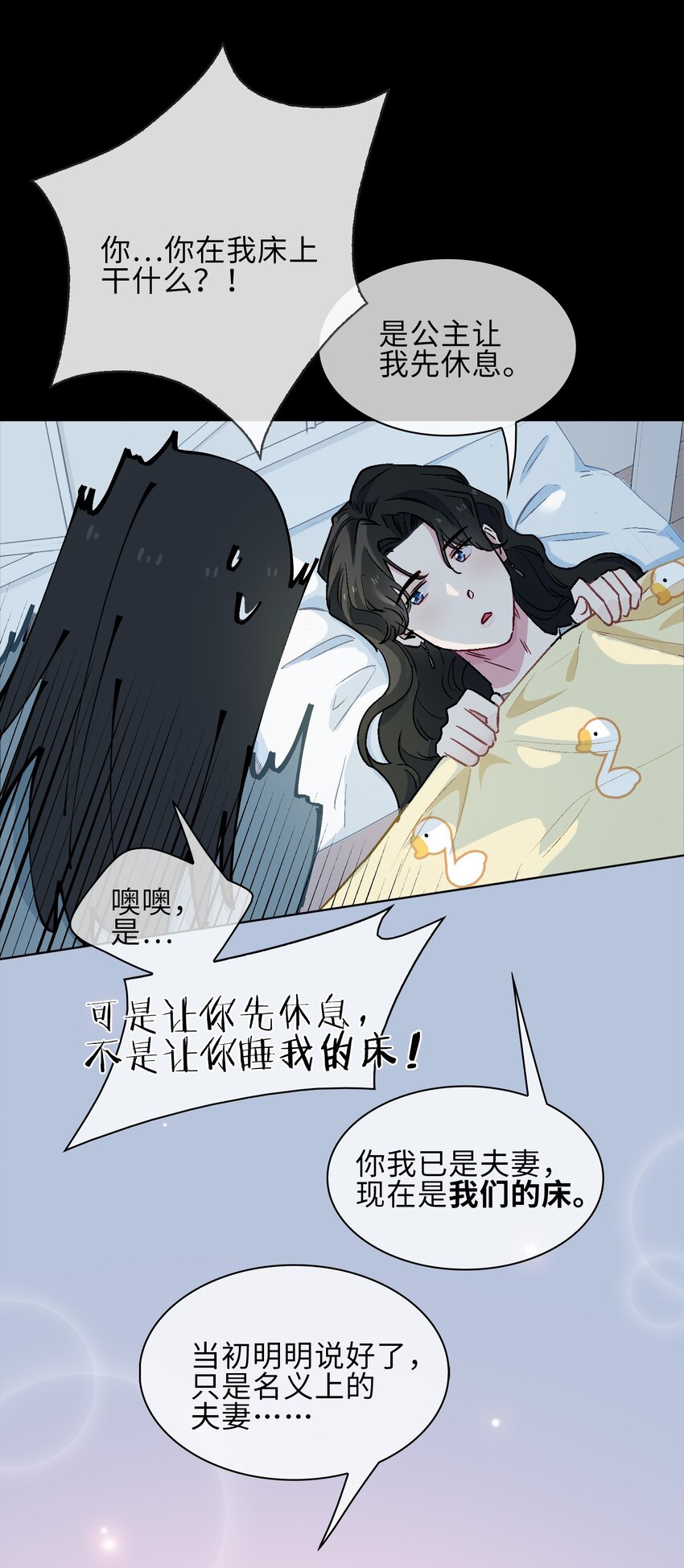 18 你可愿助我，成爲皇帝？！9