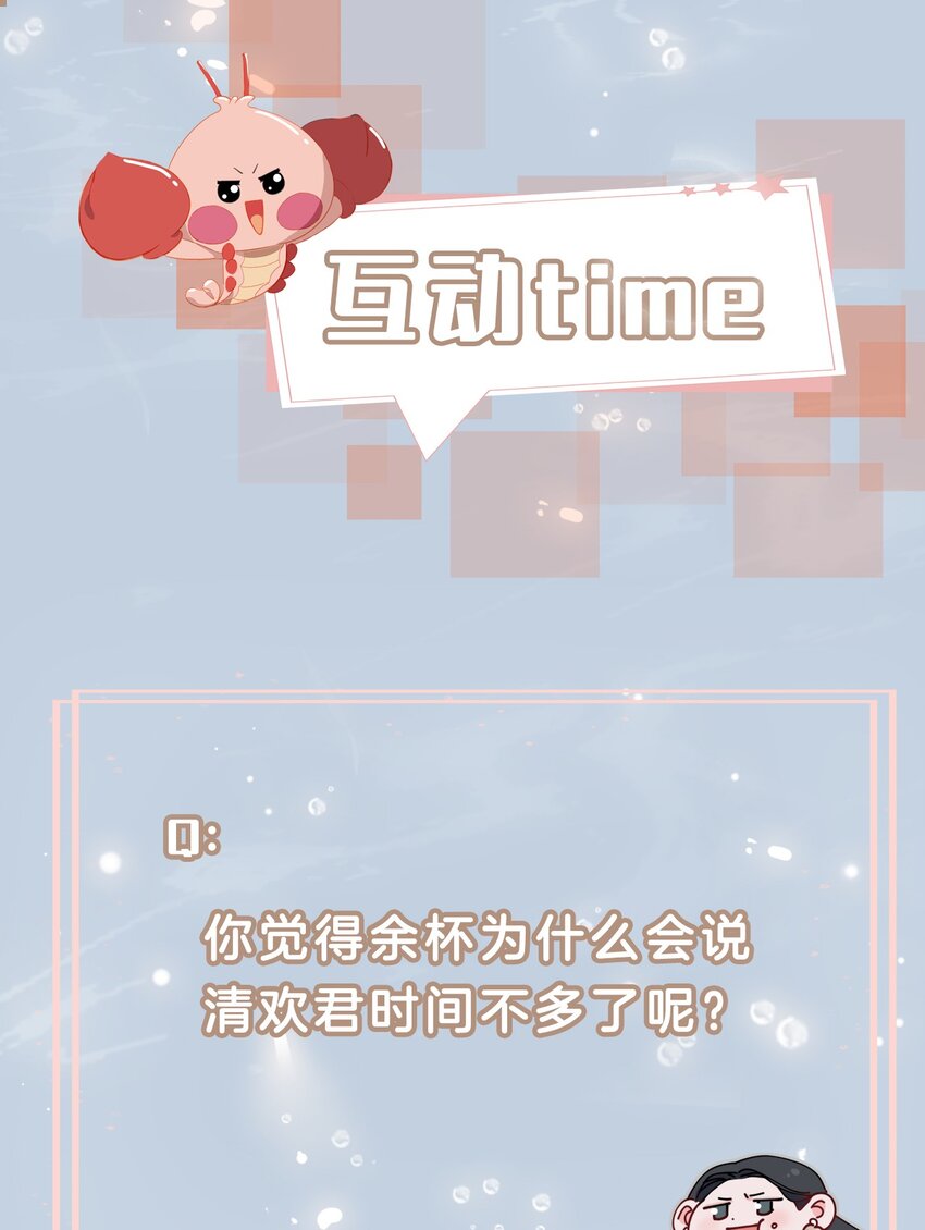 24 我的妻子我来守护！37