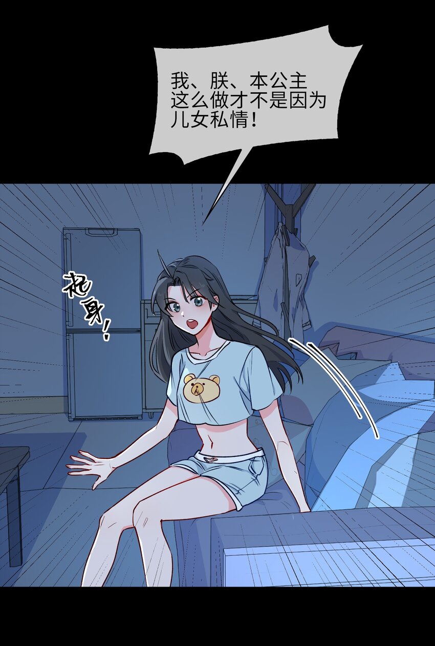 18 你可愿助我，成爲皇帝？！27