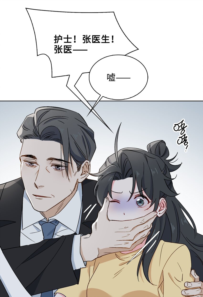 26 清欢君，危险！19