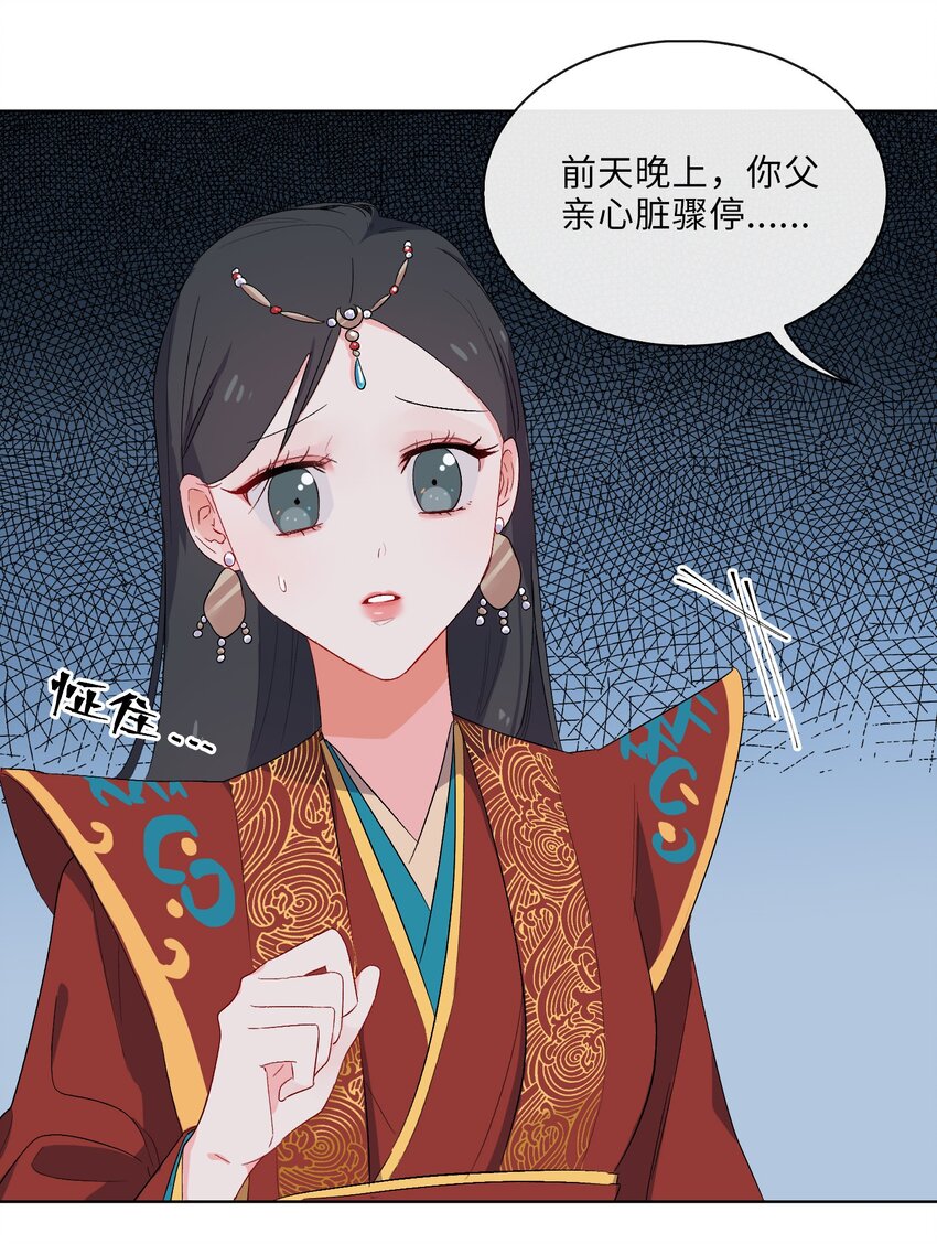 07 清欢君！你倒是落泪啊！12