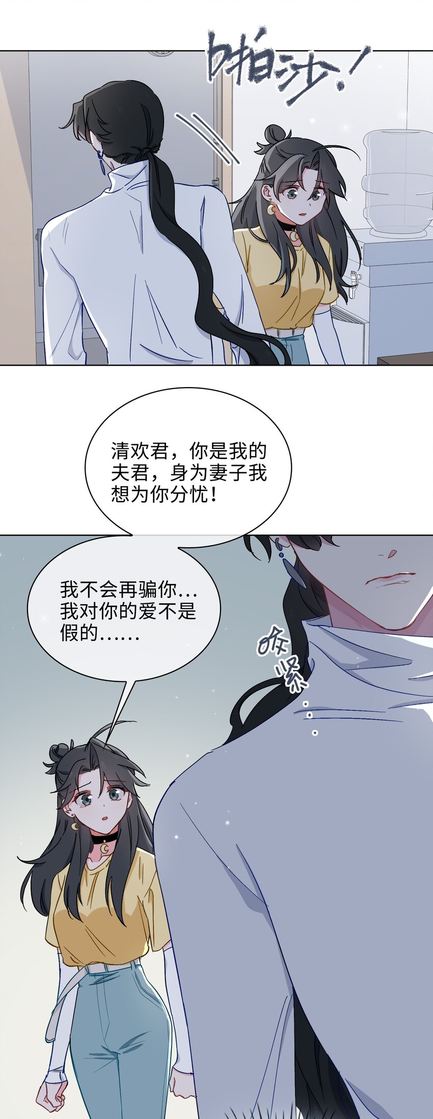 43 谎言对峙26