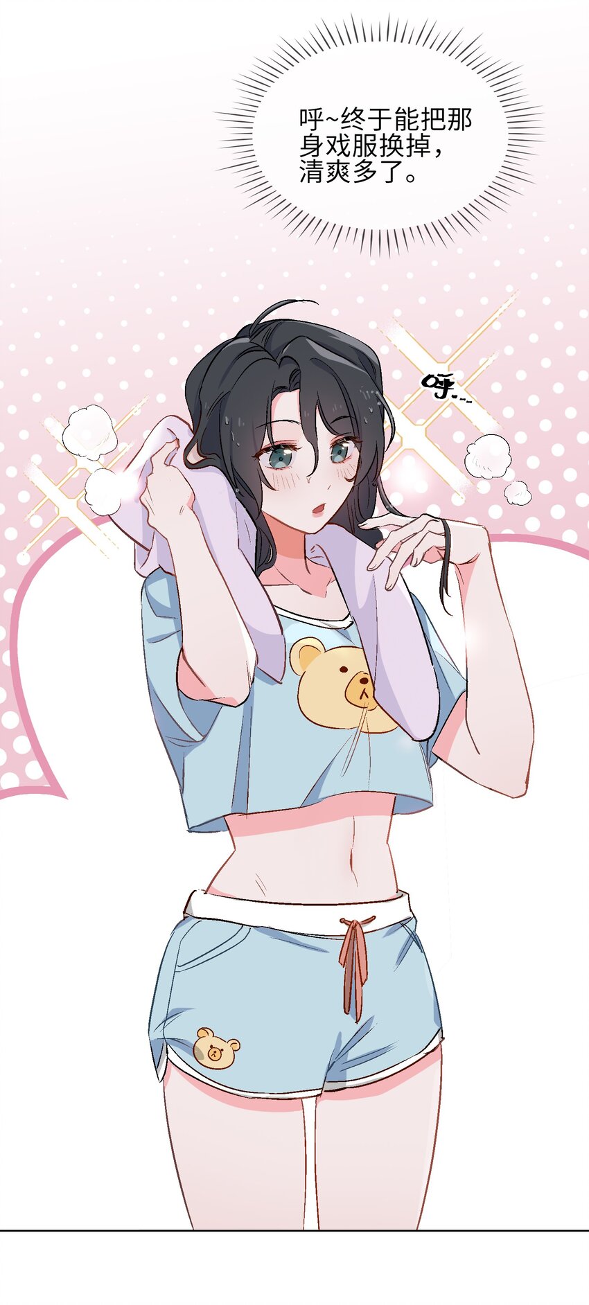 16 没想到你是这样的清欢君！8