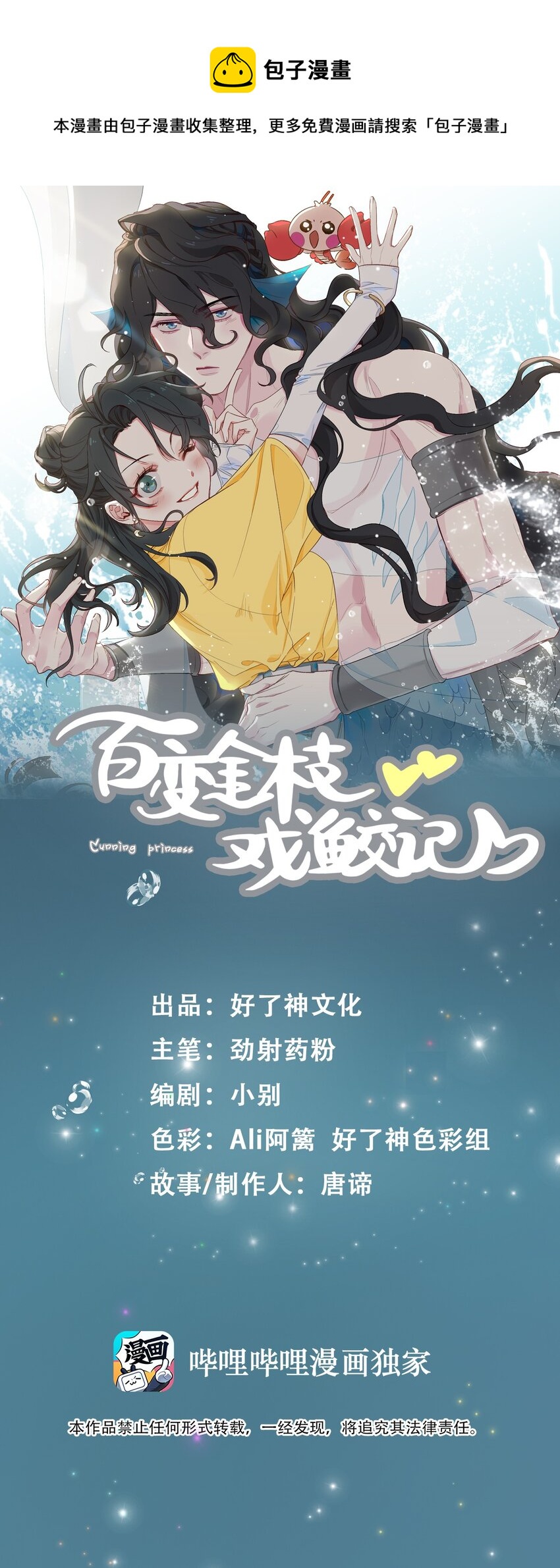 28 陷阱0
